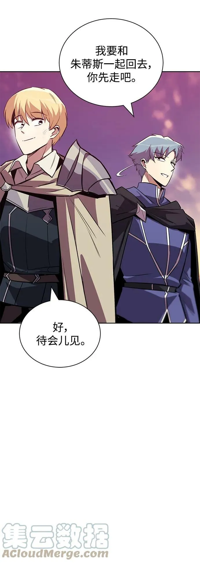 [第85话] 展露的真心 第40页