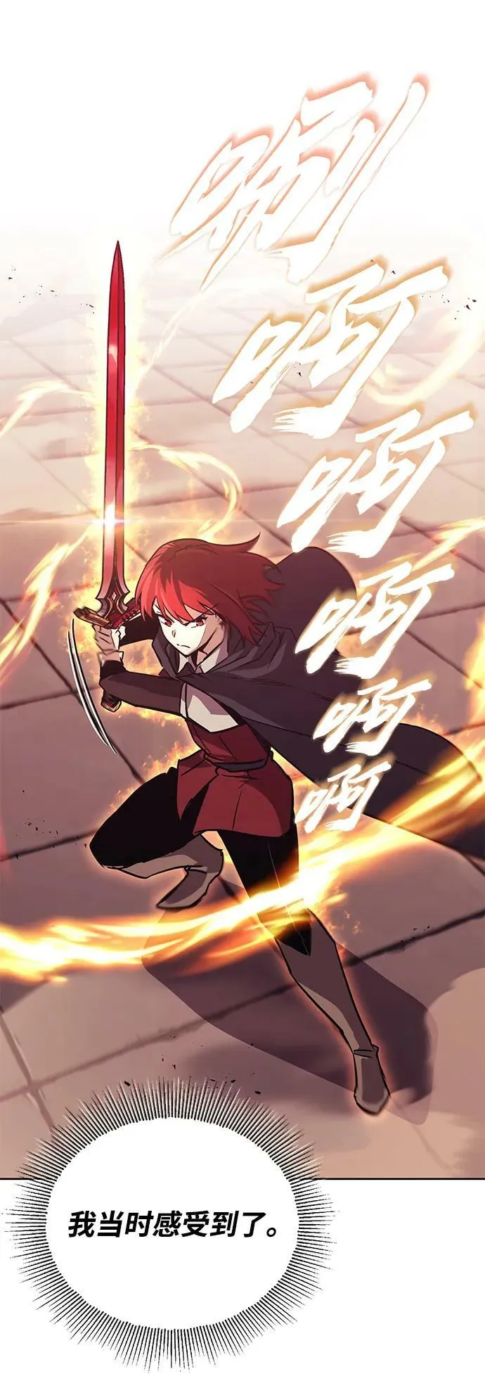 [第85话] 展露的真心 第41页