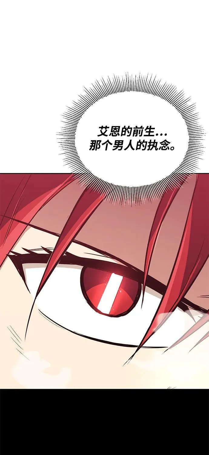 [第85话] 展露的真心 第42页