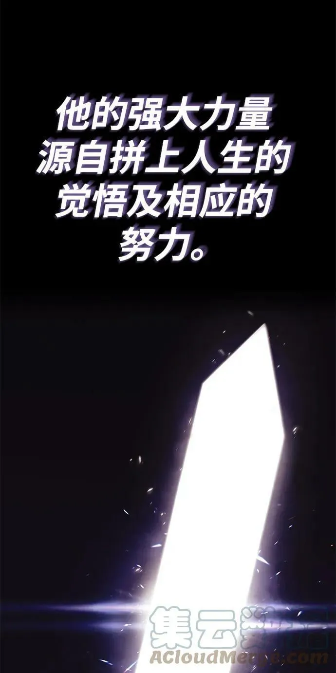 [第85话] 展露的真心 第43页