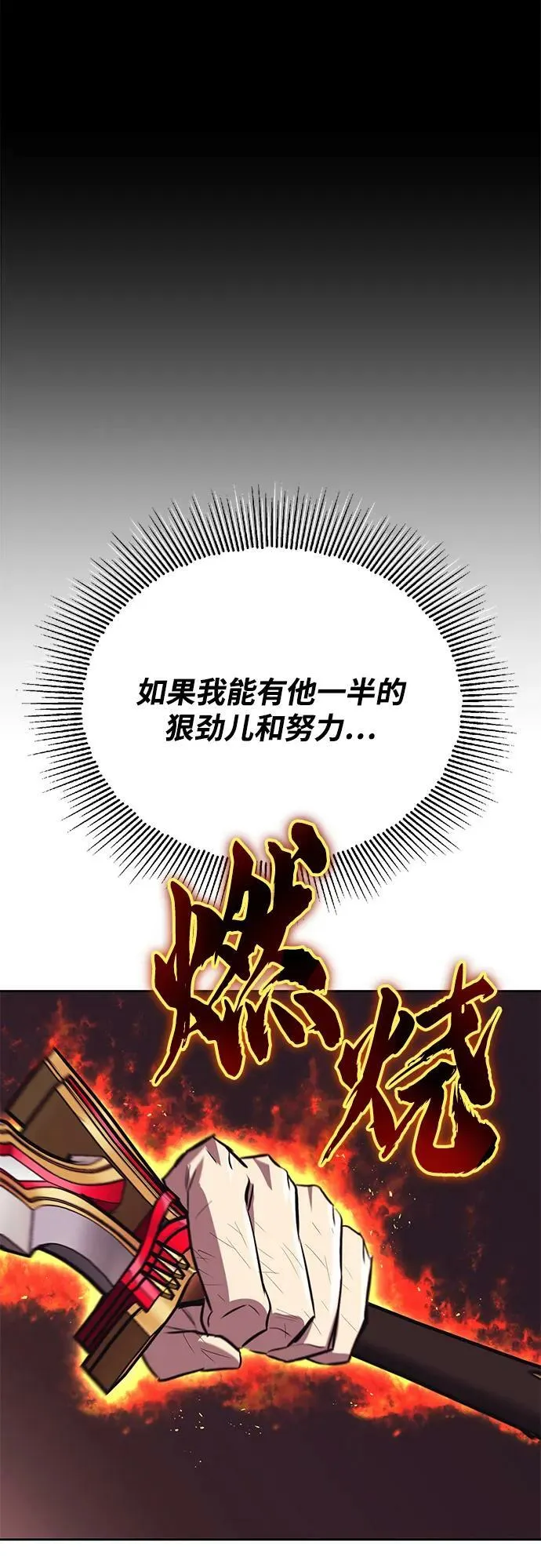 [第85话] 展露的真心 第45页