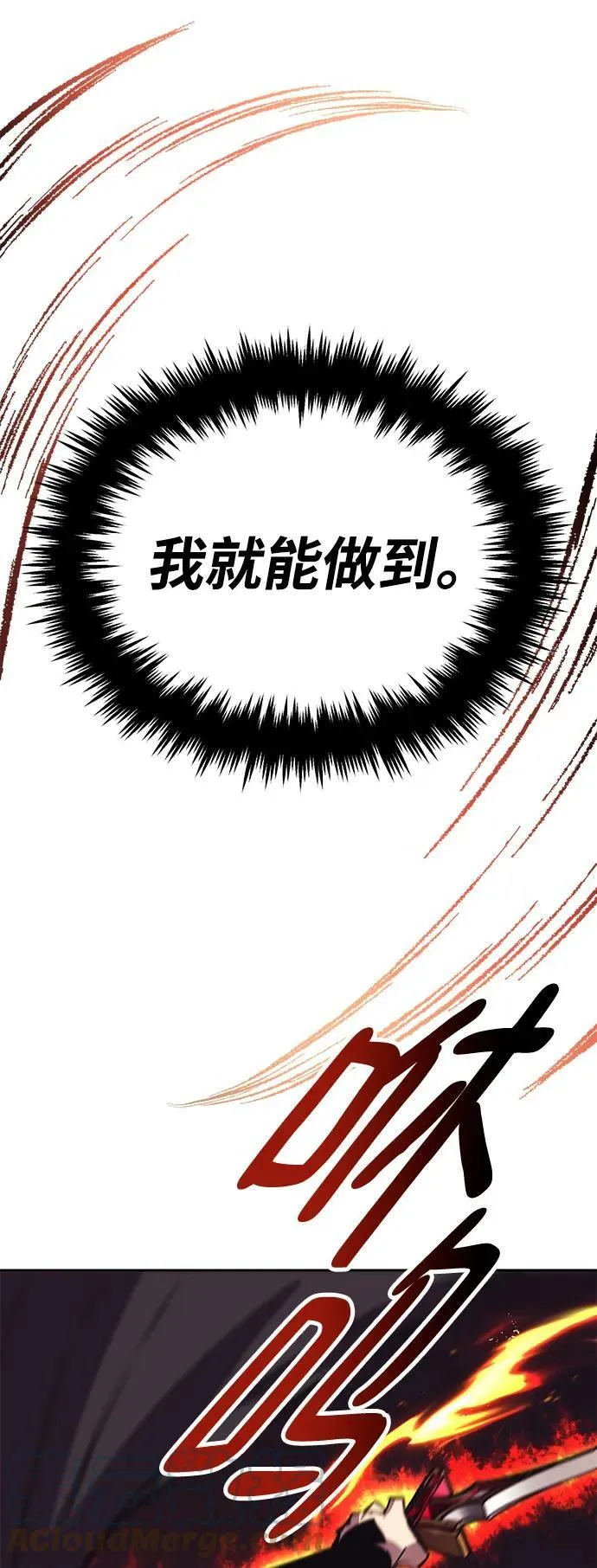 [第85话] 展露的真心 第46页