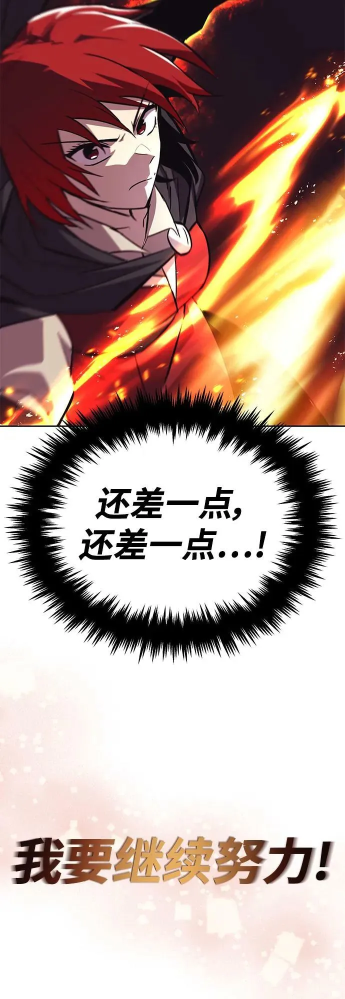 [第85话] 展露的真心 第47页