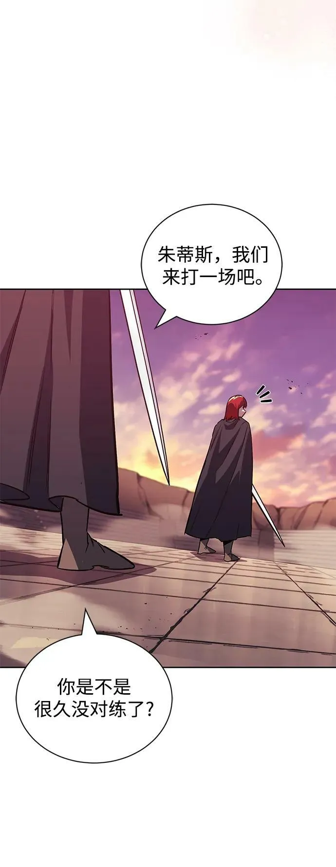 [第85话] 展露的真心 第48页