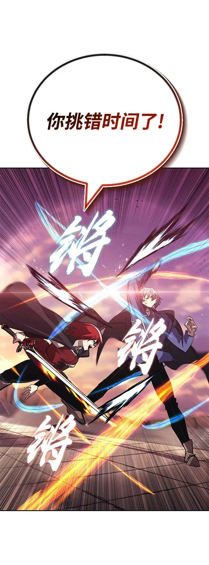 [第85话] 展露的真心 第53页