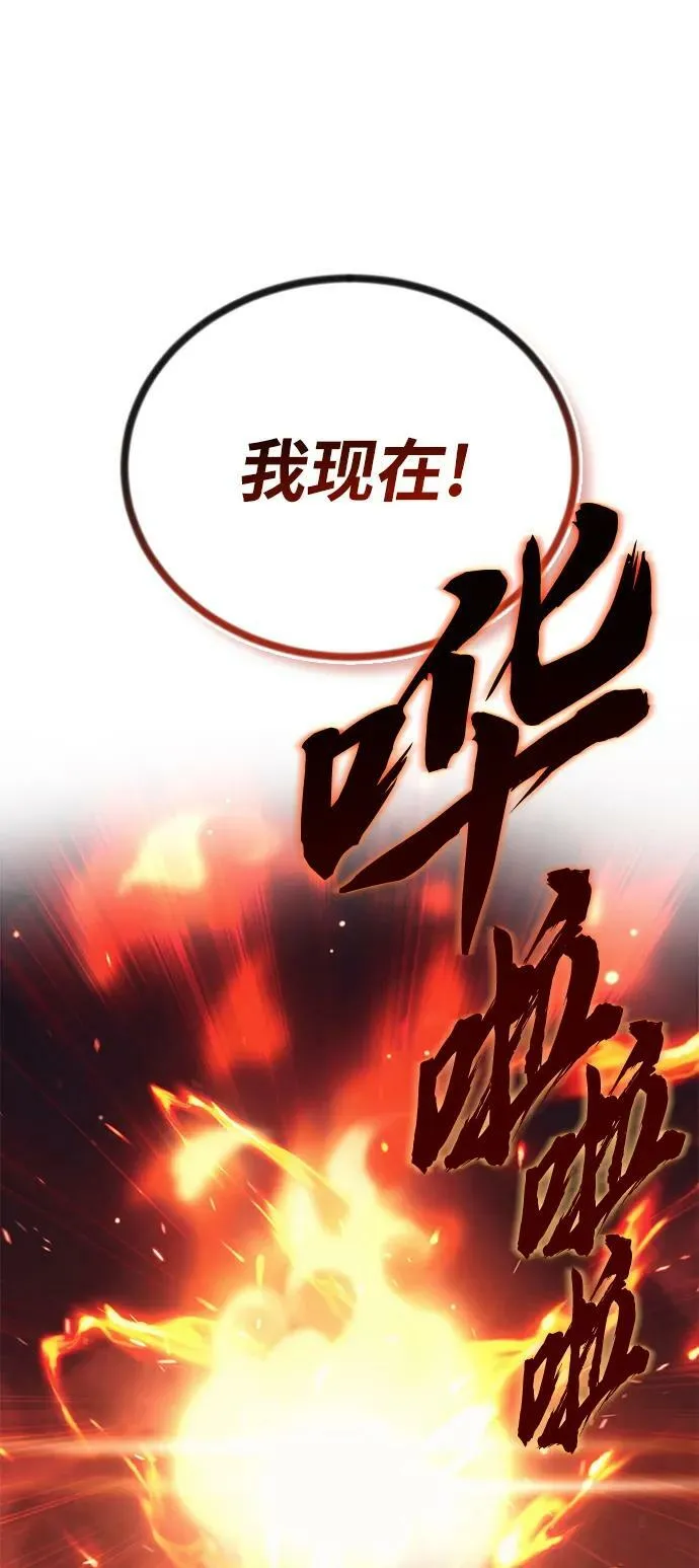 [第85话] 展露的真心 第54页