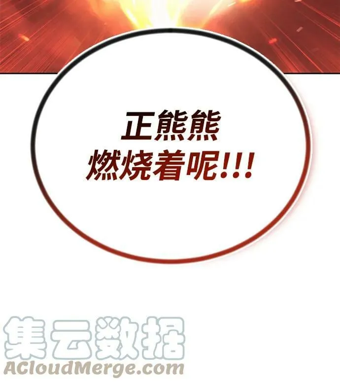 [第85话] 展露的真心 第55页