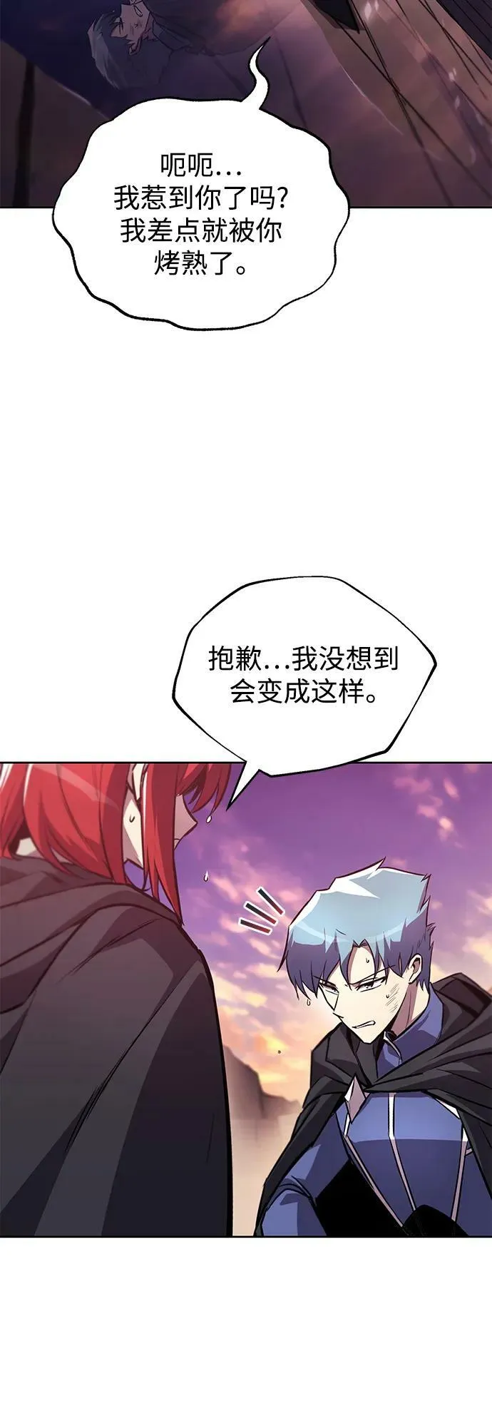 [第85话] 展露的真心 第62页