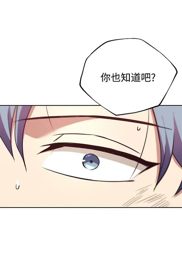 [第85话] 展露的真心 第63页