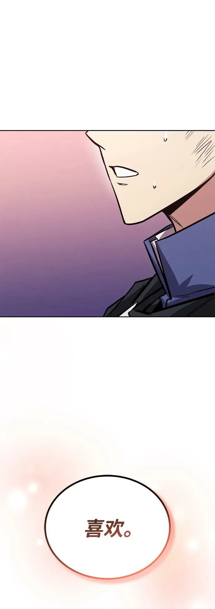 [第85话] 展露的真心 第65页