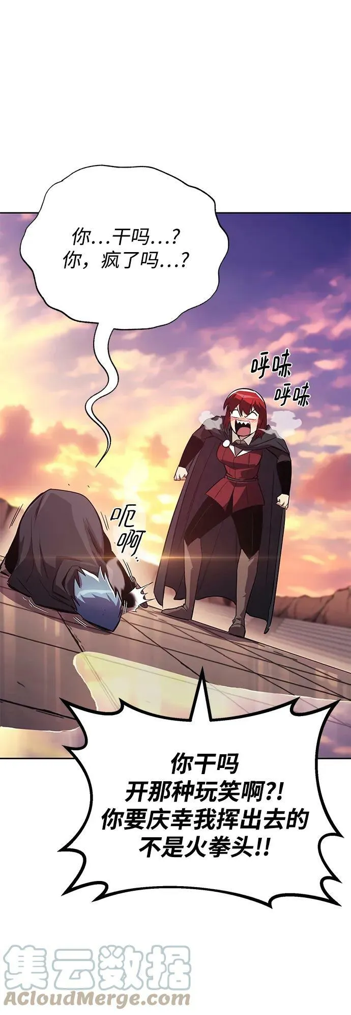 [第85话] 展露的真心 第70页