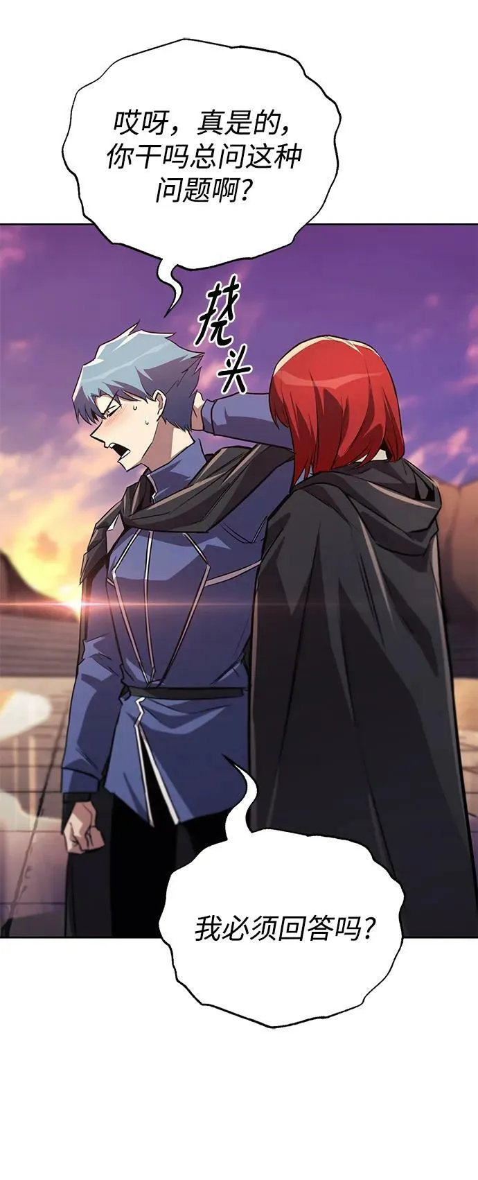 [第85话] 展露的真心 第74页