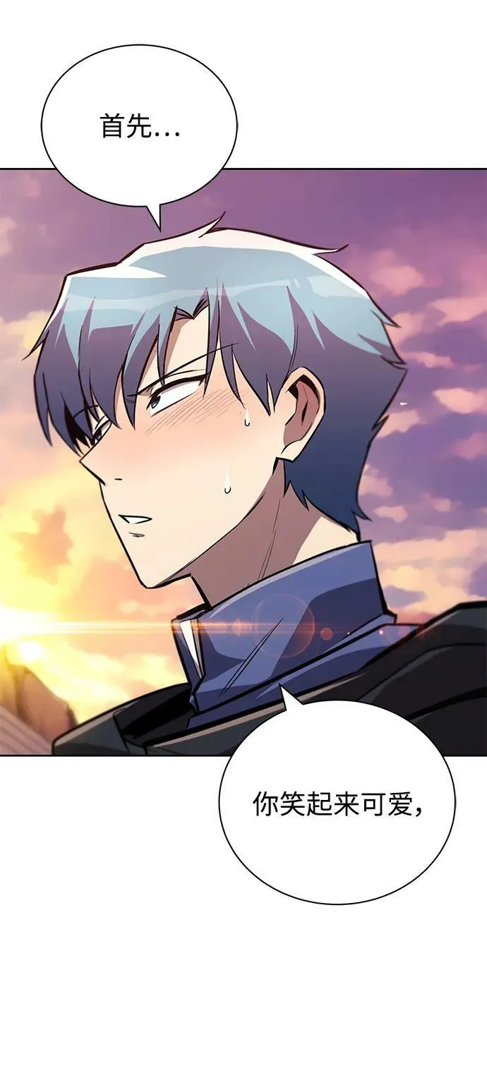 [第85话] 展露的真心 第75页