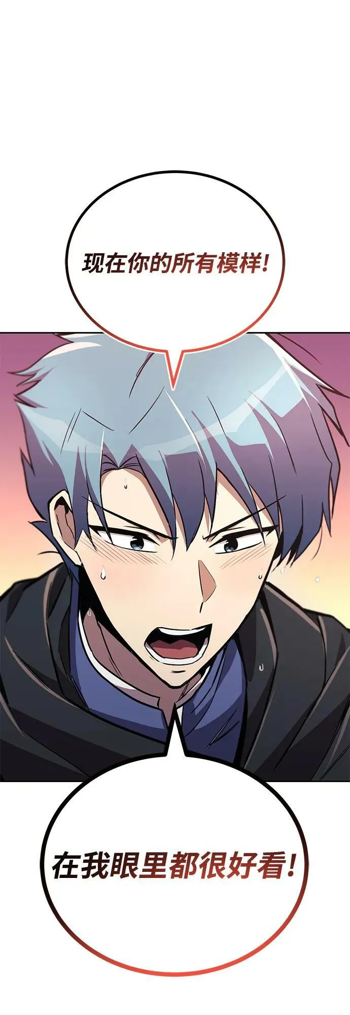 [第85话] 展露的真心 第77页
