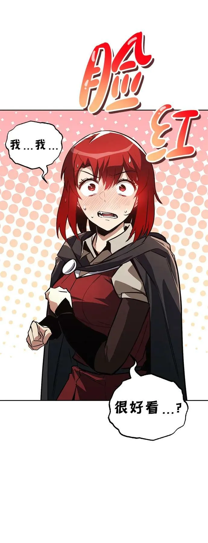 [第85话] 展露的真心 第78页