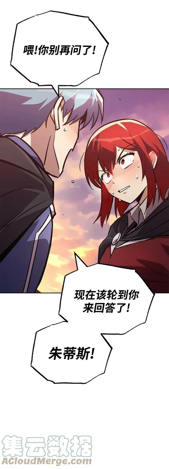 [第85话] 展露的真心 第79页