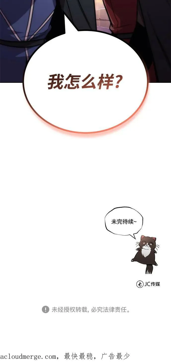 [第85话] 展露的真心 第81页