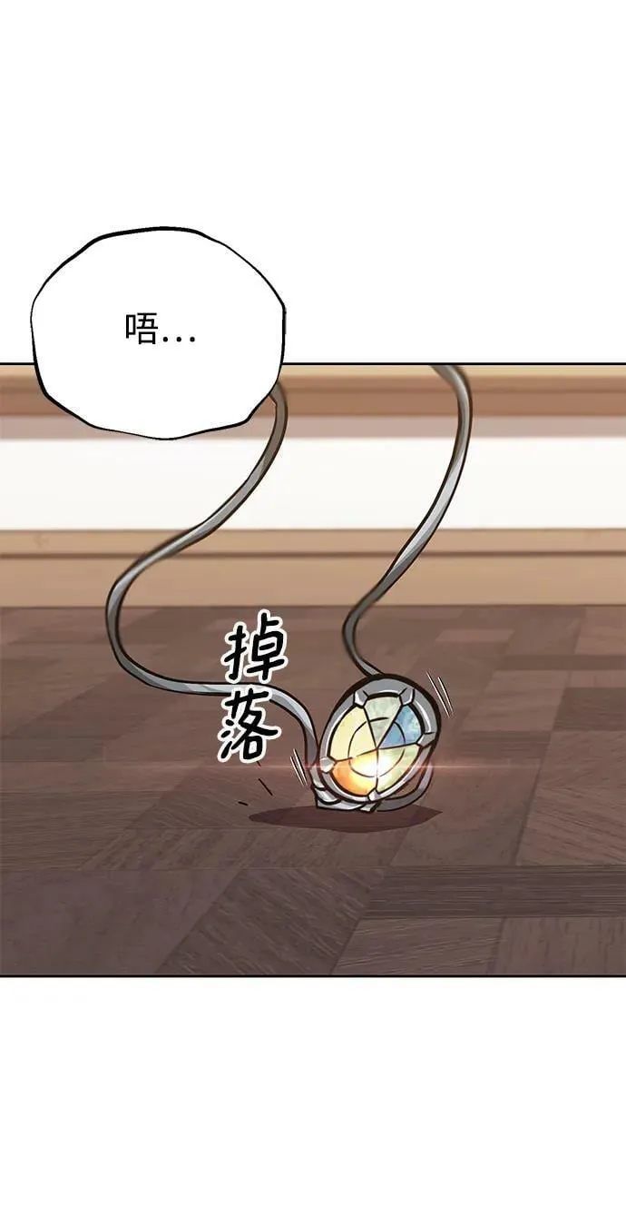 [第86话] 奔向各自的前程（第二季完结） 第2页