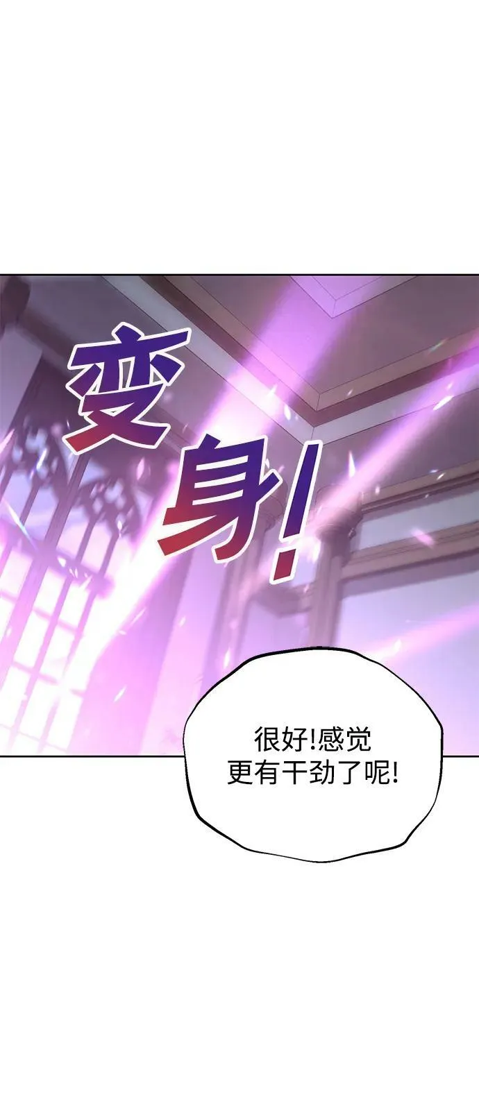 [第86话] 奔向各自的前程（第二季完结） 第4页