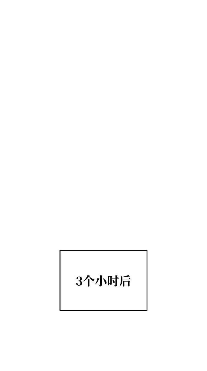 [第86话] 奔向各自的前程（第二季完结） 第6页
