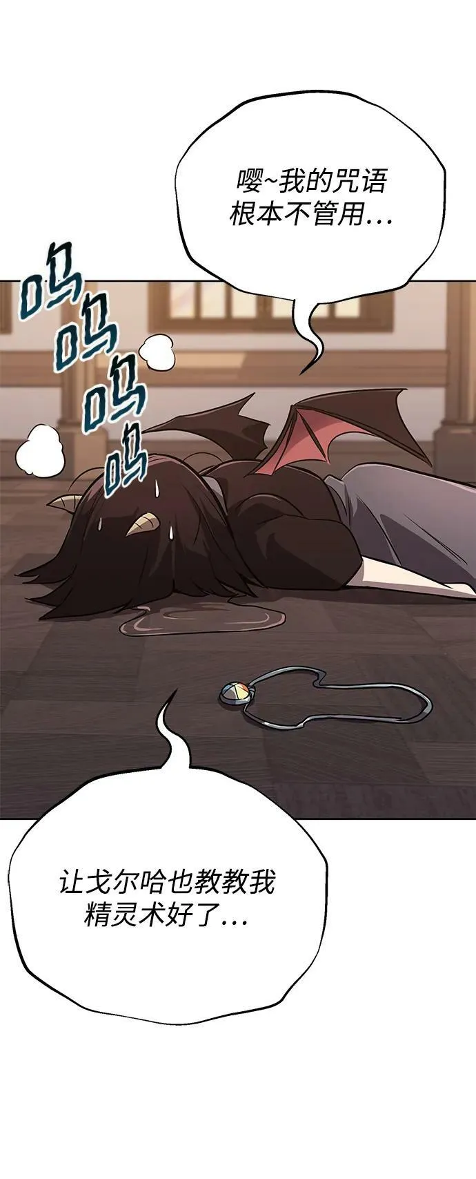 [第86话] 奔向各自的前程（第二季完结） 第7页