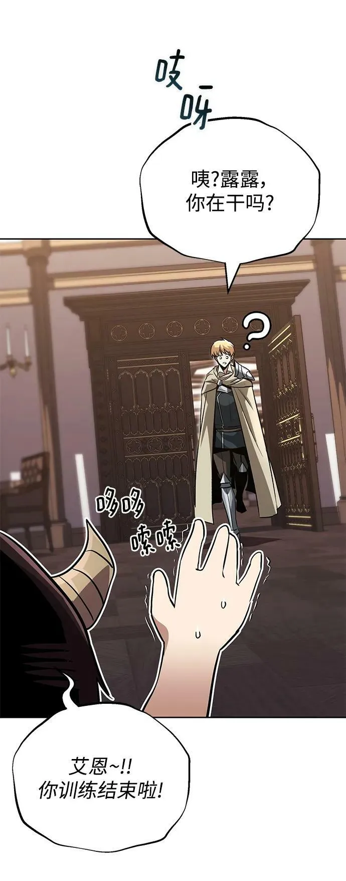 [第86话] 奔向各自的前程（第二季完结） 第8页