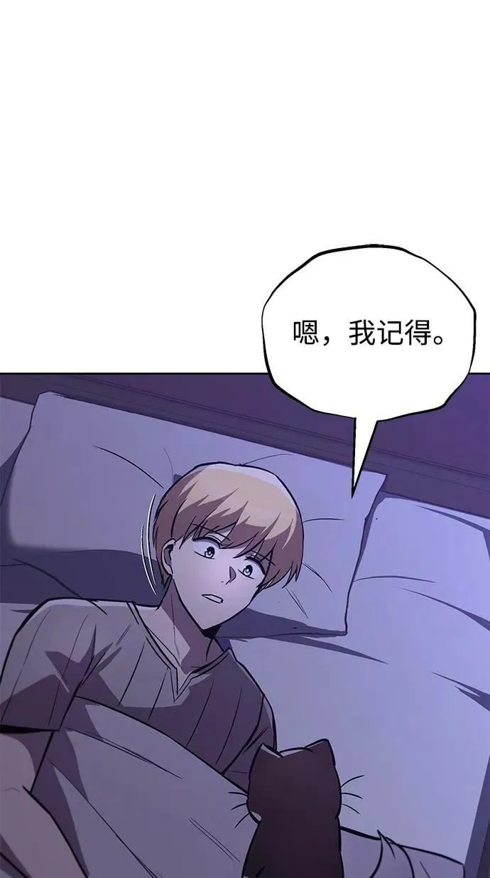 [第86话] 奔向各自的前程（第二季完结） 第15页