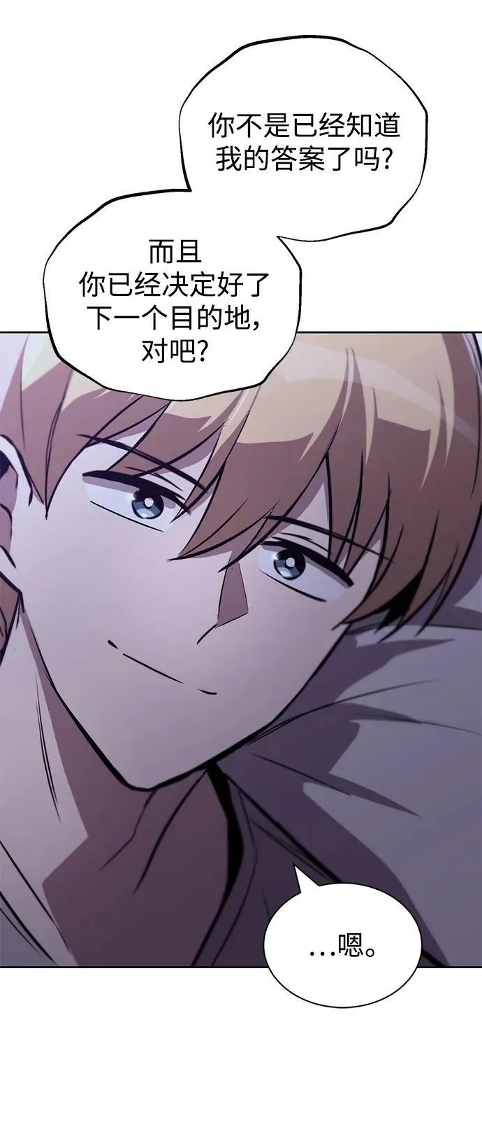 [第86话] 奔向各自的前程（第二季完结） 第18页