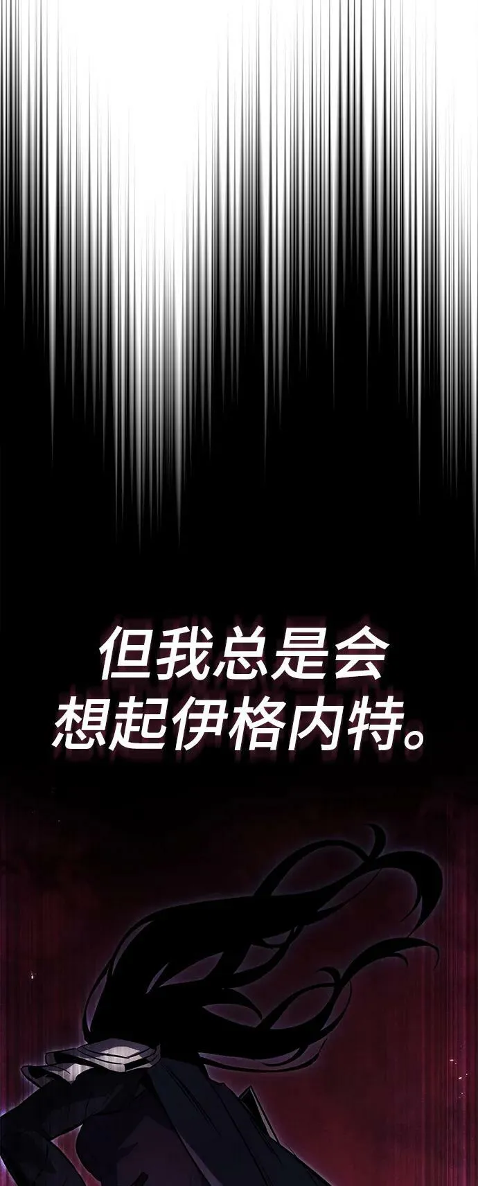 [第86话] 奔向各自的前程（第二季完结） 第23页