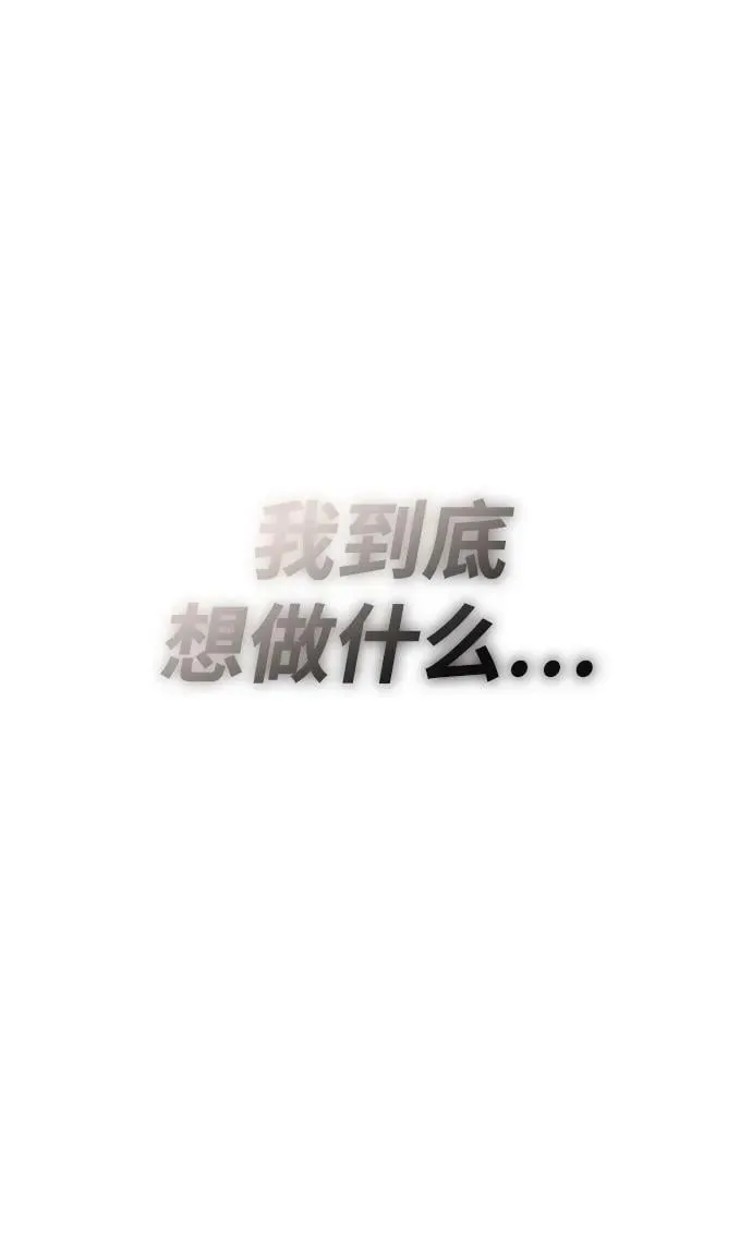 [第86话] 奔向各自的前程（第二季完结） 第26页