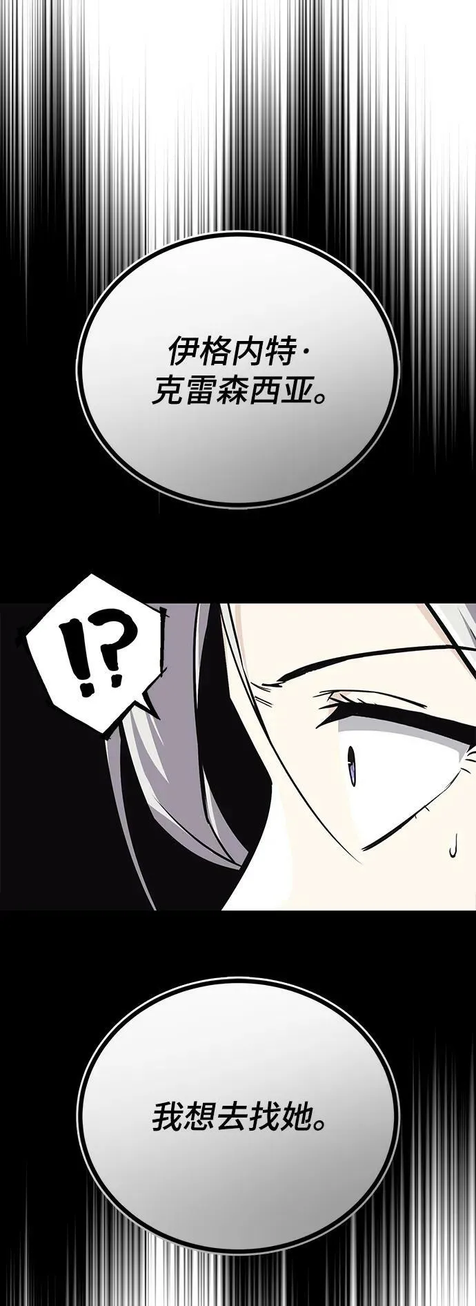 [第86话] 奔向各自的前程（第二季完结） 第35页