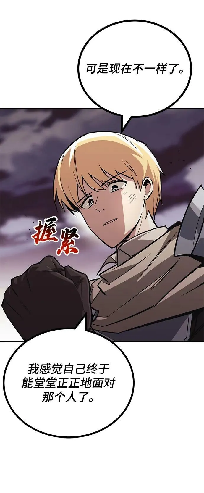 [第86话] 奔向各自的前程（第二季完结） 第39页