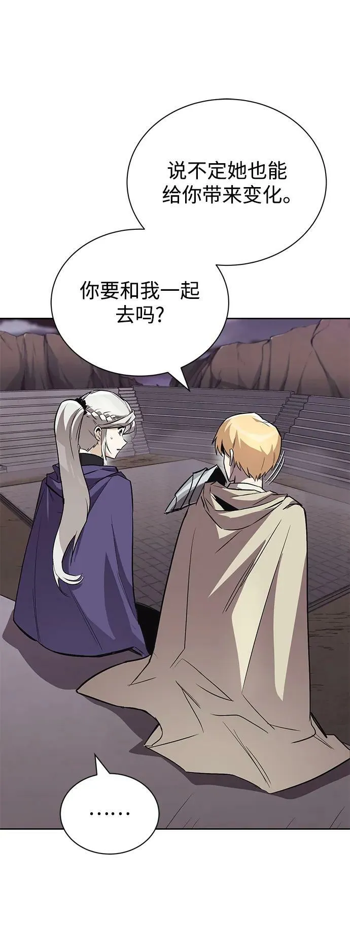 [第86话] 奔向各自的前程（第二季完结） 第40页