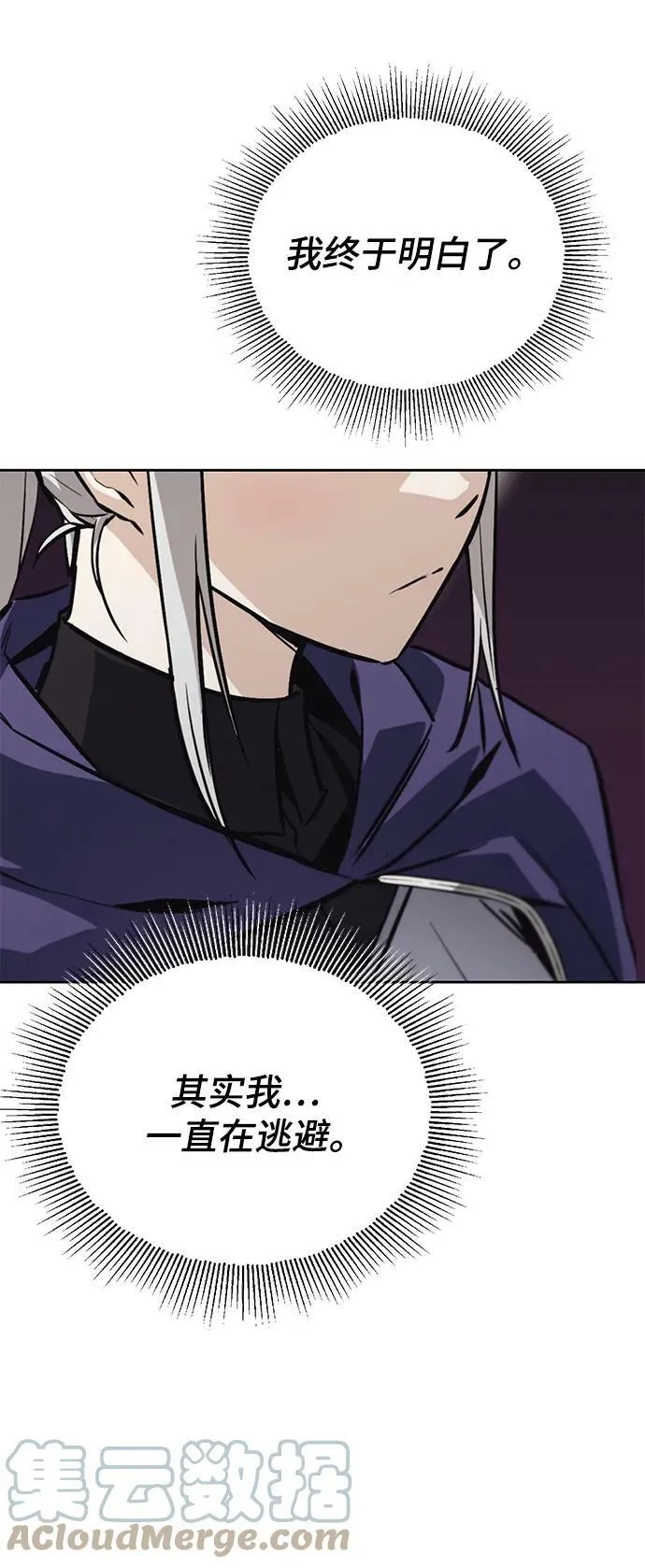 [第86话] 奔向各自的前程（第二季完结） 第41页