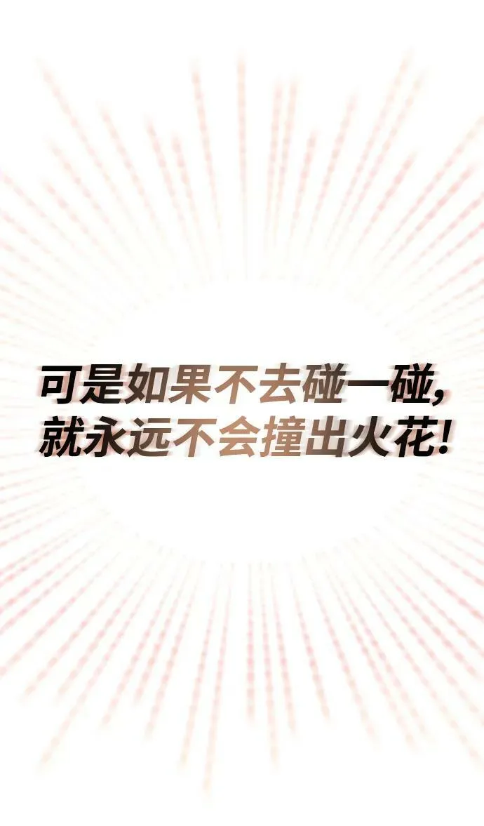 [第86话] 奔向各自的前程（第二季完结） 第44页