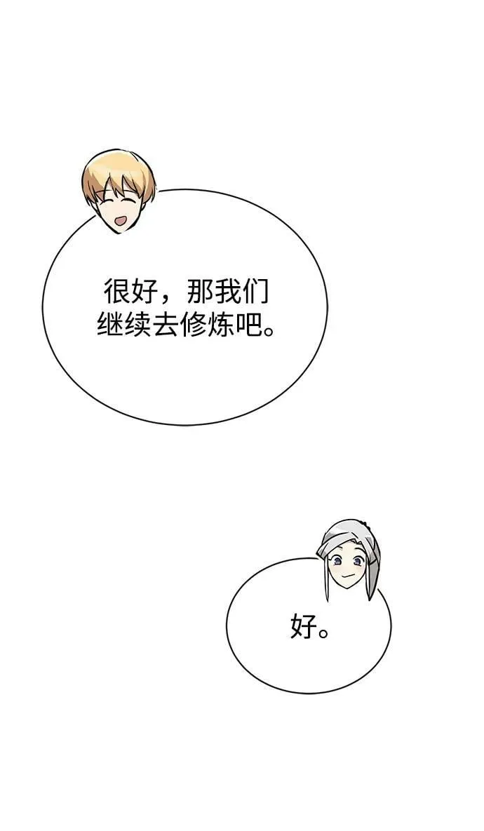 [第86话] 奔向各自的前程（第二季完结） 第55页