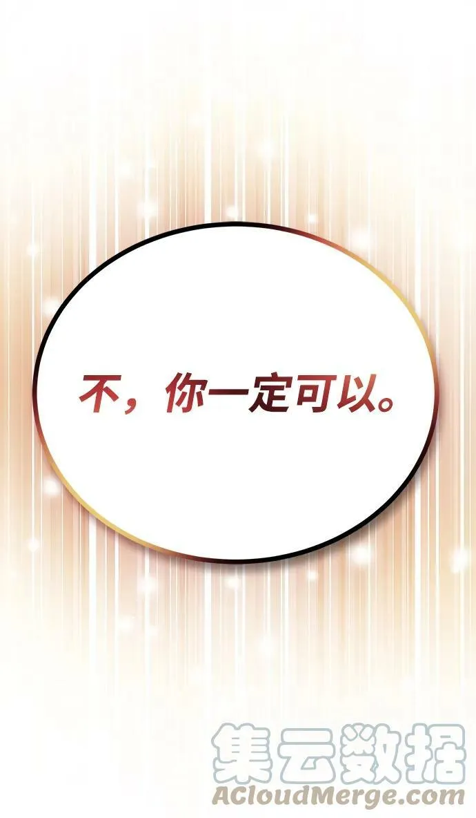 [第86话] 奔向各自的前程（第二季完结） 第65页