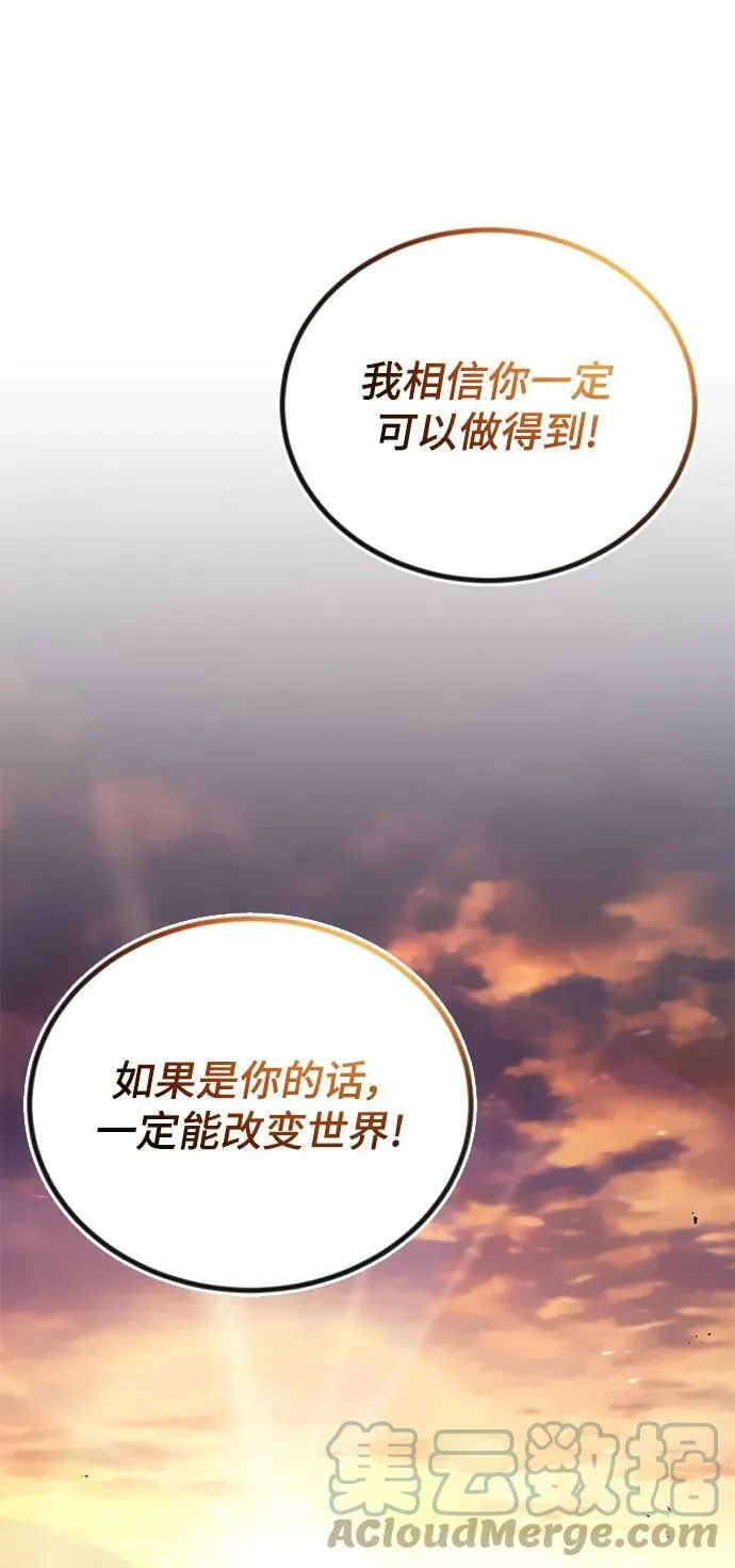 [第86话] 奔向各自的前程（第二季完结） 第69页