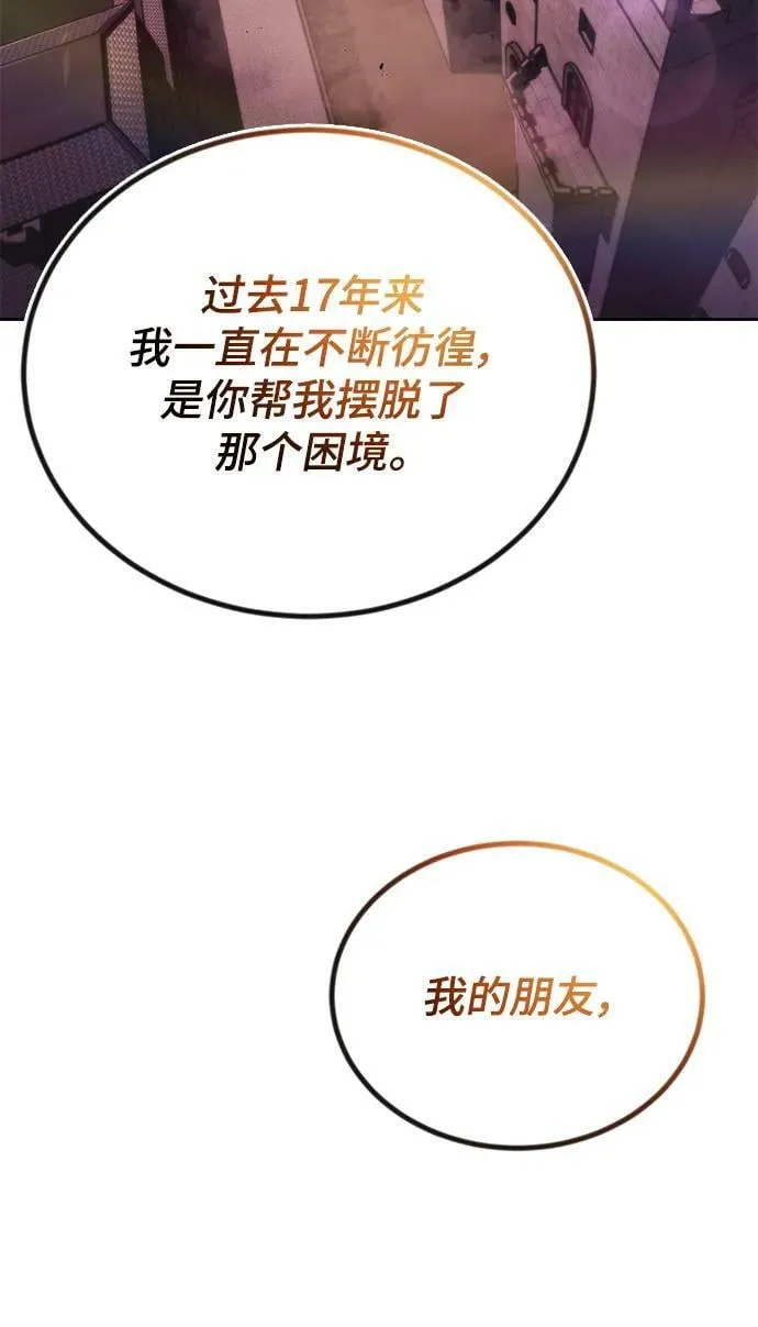 [第86话] 奔向各自的前程（第二季完结） 第71页