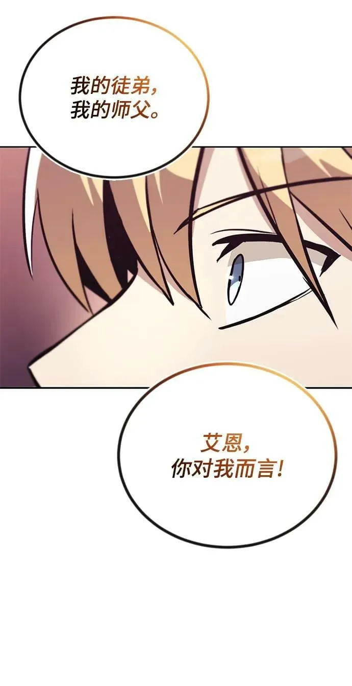 [第86话] 奔向各自的前程（第二季完结） 第72页
