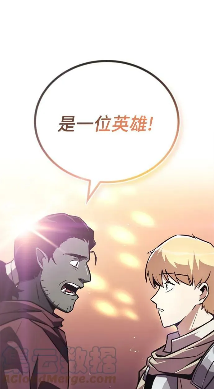 [第86话] 奔向各自的前程（第二季完结） 第73页