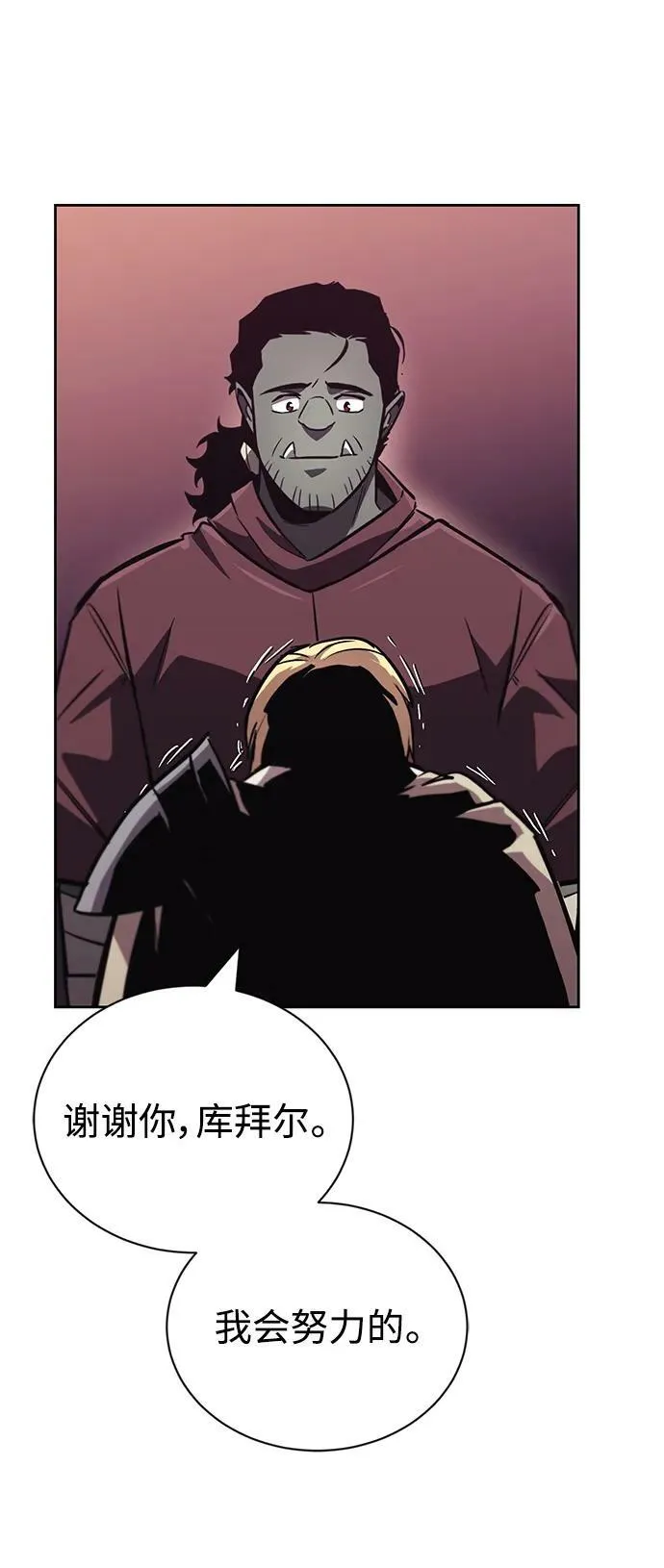 [第86话] 奔向各自的前程（第二季完结） 第76页