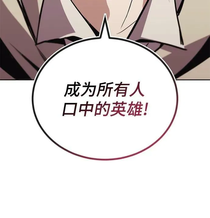 [第86话] 奔向各自的前程（第二季完结） 第78页