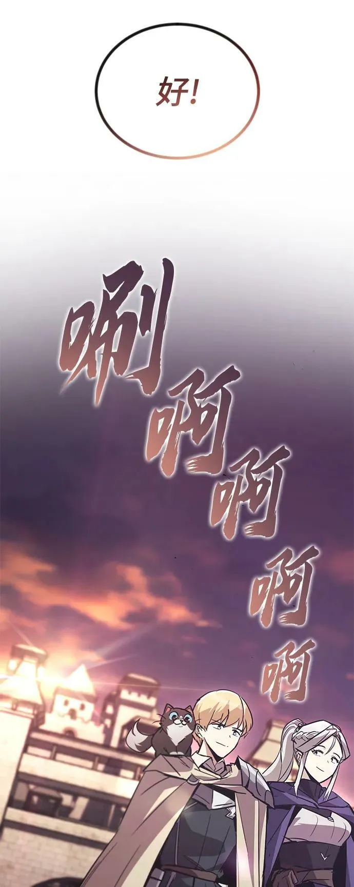 [第86话] 奔向各自的前程（第二季完结） 第80页