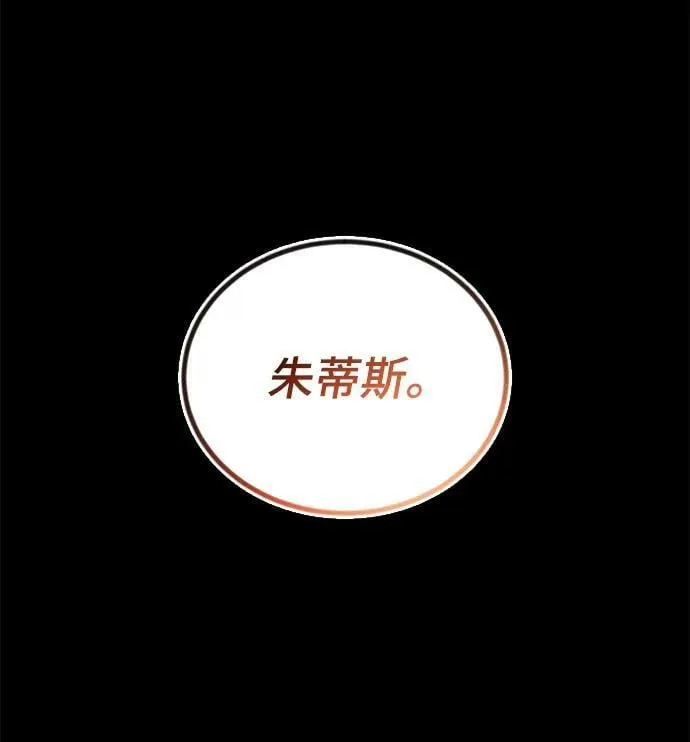 [第86话] 奔向各自的前程（第二季完结） 第88页