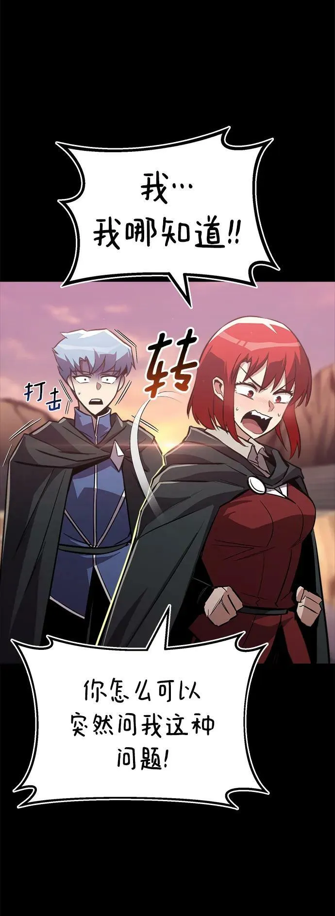 [第86话] 奔向各自的前程（第二季完结） 第90页