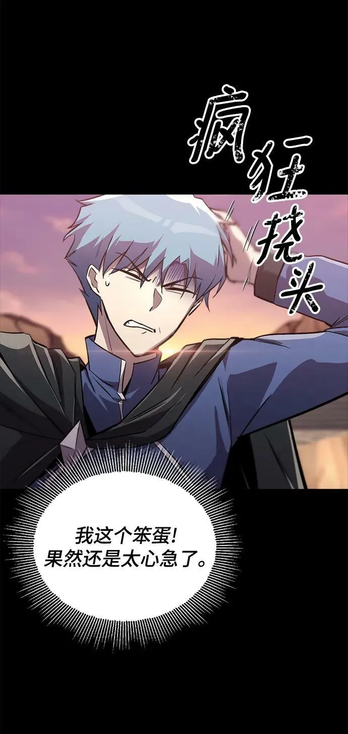 [第86话] 奔向各自的前程（第二季完结） 第91页
