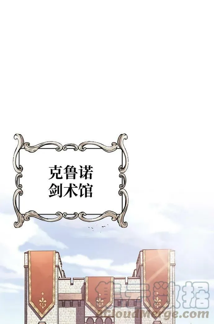 [第86话] 奔向各自的前程（第二季完结） 第101页