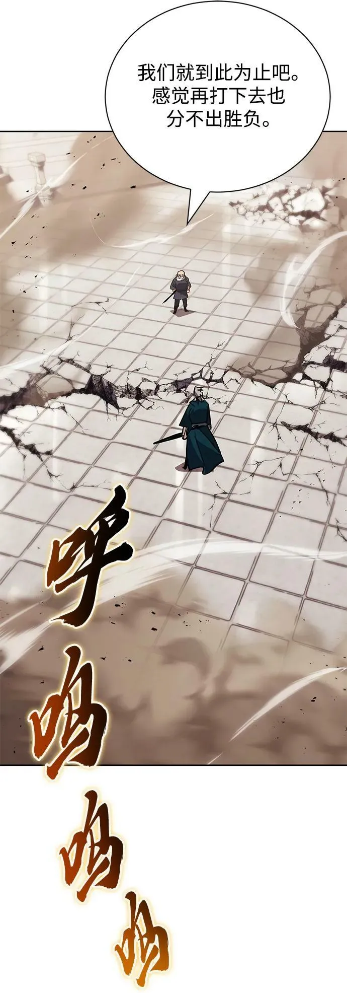 [第86话] 奔向各自的前程（第二季完结） 第104页