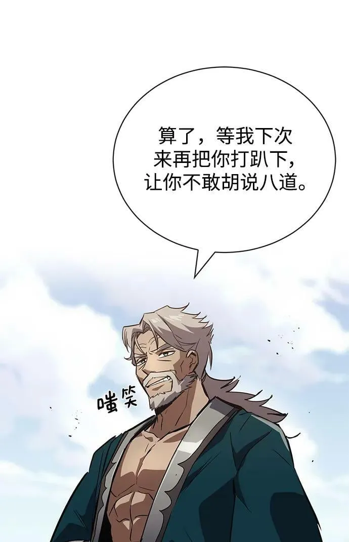 [第86话] 奔向各自的前程（第二季完结） 第106页